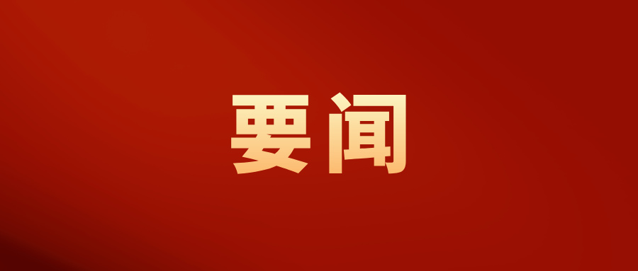 賈春曲調(diào)研湖北局強(qiáng)調(diào)：突出核心主業(yè) 堅(jiān)定不移履行央企責(zé)任