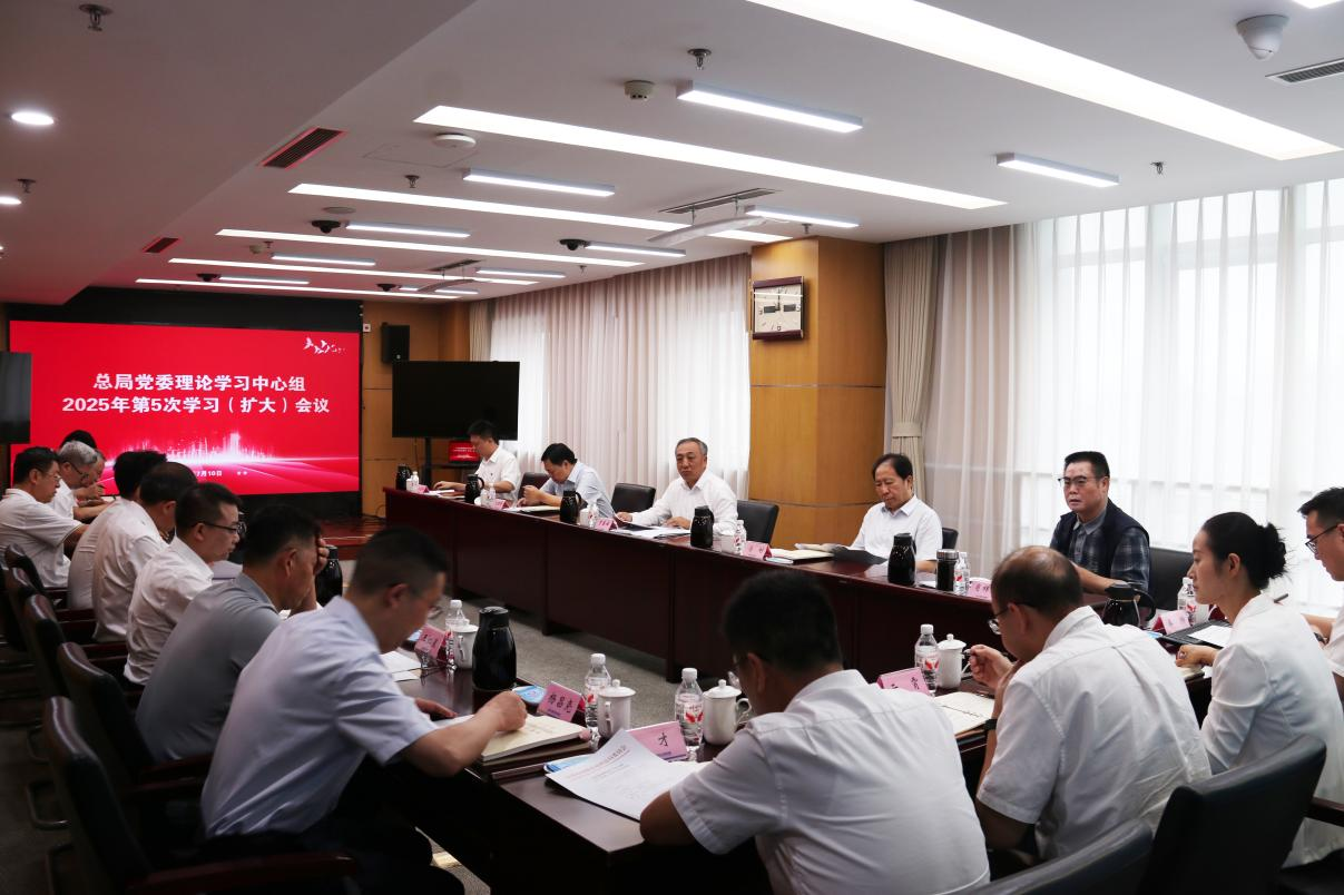 總局黨委深入學(xué)習(xí)習(xí)近平總書(shū)記近期重要講話(huà)和重要指示精神